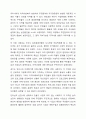 지역사회복지 실천관련 가치 중 가장 중요하다고 생각하는 것은 무엇이며, 왜 그런지에 대하여 사례를 들어 기술하시오. 지역사회복지론 7페이지