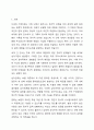 보웬의 다세대 가족치료 모델을 인용하여 나의 부모님이 확대가족(조부모, 외조부모)에서의 경험을 나에게 투사한 것이 무엇인지 기술하시오. 가족상담및가족치료 2페이지