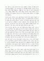 보웬의 다세대 가족치료 모델을 인용하여 나의 부모님이 확대가족(조부모, 외조부모)에서의 경험을 나에게 투사한 것이 무엇인지 기술하시오. 가족상담및가족치료 5페이지