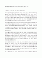 보웬의 다세대 가족치료 모델을 인용하여 나의 부모님이 확대가족(조부모, 외조부모)에서의 경험을 나에게 투사한 것이 무엇인지 기술하시오. 가족상담및가족치료 6페이지