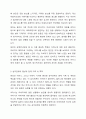 보웬의 다세대 가족치료 모델을 인용하여 나의 부모님이 확대가족(조부모, 외조부모)에서의 경험을 나에게 투사한 것이 무엇인지 기술하시오. 가족상담및가족치료 7페이지