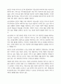 보웬의 다세대 가족치료 모델을 인용하여 나의 부모님이 확대가족(조부모, 외조부모)에서의 경험을 나에게 투사한 것이 무엇인지 기술하시오. 가족상담및가족치료 8페이지