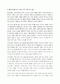보웬의 다세대 가족치료 모델을 인용하여 나의 부모님이 확대가족(조부모, 외조부모)에서의 경험을 나에게 투사한 것이 무엇인지 기술하시오. 가족상담및가족치료 9페이지