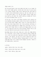 보웬의 다세대 가족치료 모델을 인용하여 나의 부모님이 확대가족(조부모, 외조부모)에서의 경험을 나에게 투사한 것이 무엇인지 기술하시오. 가족상담및가족치료 11페이지