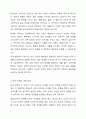다양한 한국어 단어의 의미 관계를 각각 설명하시오. 외국어로서의한국어학개론 4페이지