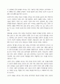 다양한 한국어 단어의 의미 관계를 각각 설명하시오. 외국어로서의한국어학개론 5페이지