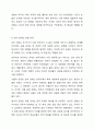 다양한 한국어 단어의 의미 관계를 각각 설명하시오. 외국어로서의한국어학개론 6페이지