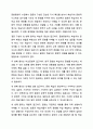 문화동화자(문화감지도구) 수업을 위한 질문의 예를 구성해 봅시다. 외국인을 위한 한국 문화 교육론 6페이지