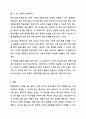 문화동화자(문화감지도구) 수업을 위한 질문의 예를 구성해 봅시다. 외국인을 위한 한국 문화 교육론 8페이지