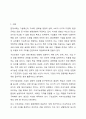 현대사회의 급변하는 환경변화에 대한 대응과 지속가능경영을 하기 위해 구조 조정을 상시 시행해야 한다는 것에 대한 자신의 찬성 반대 의견을 개진해 보십시오 인력개발과활용 2페이지