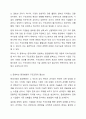 현대사회의 급변하는 환경변화에 대한 대응과 지속가능경영을 하기 위해 구조 조정을 상시 시행해야 한다는 것에 대한 자신의 찬성 반대 의견을 개진해 보십시오 인력개발과활용 3페이지