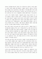 현대사회의 급변하는 환경변화에 대한 대응과 지속가능경영을 하기 위해 구조 조정을 상시 시행해야 한다는 것에 대한 자신의 찬성 반대 의견을 개진해 보십시오 인력개발과활용 4페이지