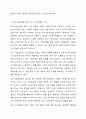 현대사회의 급변하는 환경변화에 대한 대응과 지속가능경영을 하기 위해 구조 조정을 상시 시행해야 한다는 것에 대한 자신의 찬성 반대 의견을 개진해 보십시오 인력개발과활용 5페이지