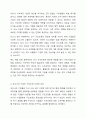 현대사회의 급변하는 환경변화에 대한 대응과 지속가능경영을 하기 위해 구조 조정을 상시 시행해야 한다는 것에 대한 자신의 찬성 반대 의견을 개진해 보십시오 인력개발과활용 6페이지