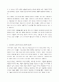 현대사회의 급변하는 환경변화에 대한 대응과 지속가능경영을 하기 위해 구조 조정을 상시 시행해야 한다는 것에 대한 자신의 찬성 반대 의견을 개진해 보십시오 인력개발과활용 8페이지