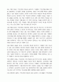 현대사회의 급변하는 환경변화에 대한 대응과 지속가능경영을 하기 위해 구조 조정을 상시 시행해야 한다는 것에 대한 자신의 찬성 반대 의견을 개진해 보십시오 인력개발과활용 9페이지