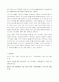 현대사회의 급변하는 환경변화에 대한 대응과 지속가능경영을 하기 위해 구조 조정을 상시 시행해야 한다는 것에 대한 자신의 찬성 반대 의견을 개진해 보십시오 인력개발과활용 11페이지