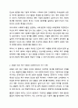 사회복지사는 돕는 전문직으로서 건강하게 타인을 돕기 위하여 자기 자신에 대한 객관적인 이해와 노력이 중요하다. 사회복지실천기술론 3페이지