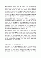 사회복지사는 돕는 전문직으로서 건강하게 타인을 돕기 위하여 자기 자신에 대한 객관적인 이해와 노력이 중요하다. 사회복지실천기술론 6페이지