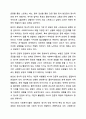 사회복지사는 돕는 전문직으로서 건강하게 타인을 돕기 위하여 자기 자신에 대한 객관적인 이해와 노력이 중요하다. 사회복지실천기술론 7페이지
