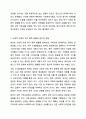 사회복지사는 돕는 전문직으로서 건강하게 타인을 돕기 위하여 자기 자신에 대한 객관적인 이해와 노력이 중요하다. 사회복지실천기술론 8페이지