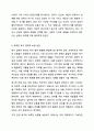 사회복지사는 돕는 전문직으로서 건강하게 타인을 돕기 위하여 자기 자신에 대한 객관적인 이해와 노력이 중요하다. 사회복지실천기술론 13페이지