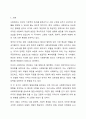 영국과 미국의 사회복지 실천의 역사적 발달과정을 설명하고, 이를 바탕으로 우리나라 사회복지에 주는 시사점에 대해 서술하시오. 사회복지실천론 2페이지
