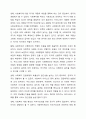 영국과 미국의 사회복지 실천의 역사적 발달과정을 설명하고, 이를 바탕으로 우리나라 사회복지에 주는 시사점에 대해 서술하시오. 사회복지실천론 9페이지