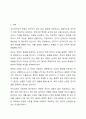 측정과 척도의 개념을 설명하고, 측정의 4가지 수준이 갖는 특징을 기술하고, 조사연구에서 측정의 수준을 반영한 것이 왜 중요한지 자신의 생각을 쓰시오 사회복지조사론 2페이지