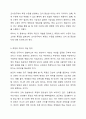 측정과 척도의 개념을 설명하고, 측정의 4가지 수준이 갖는 특징을 기술하고, 조사연구에서 측정의 수준을 반영한 것이 왜 중요한지 자신의 생각을 쓰시오 사회복지조사론 3페이지