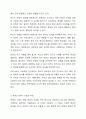 측정과 척도의 개념을 설명하고, 측정의 4가지 수준이 갖는 특징을 기술하고, 조사연구에서 측정의 수준을 반영한 것이 왜 중요한지 자신의 생각을 쓰시오 사회복지조사론 4페이지