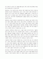 측정과 척도의 개념을 설명하고, 측정의 4가지 수준이 갖는 특징을 기술하고, 조사연구에서 측정의 수준을 반영한 것이 왜 중요한지 자신의 생각을 쓰시오 사회복지조사론 5페이지