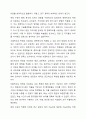 측정과 척도의 개념을 설명하고, 측정의 4가지 수준이 갖는 특징을 기술하고, 조사연구에서 측정의 수준을 반영한 것이 왜 중요한지 자신의 생각을 쓰시오 사회복지조사론 7페이지