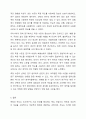 측정과 척도의 개념을 설명하고, 측정의 4가지 수준이 갖는 특징을 기술하고, 조사연구에서 측정의 수준을 반영한 것이 왜 중요한지 자신의 생각을 쓰시오 사회복지조사론 8페이지