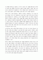 측정과 척도의 개념을 설명하고, 측정의 4가지 수준이 갖는 특징을 기술하고, 조사연구에서 측정의 수준을 반영한 것이 왜 중요한지 자신의 생각을 쓰시오 사회복지조사론 9페이지