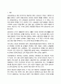 우리나라 사회보험과 공공부조에 대해 설명하고 그 문제점과 향후 과제에 대해 설명하시오 사회복지학개론 2페이지