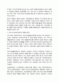 우리나라 사회보험과 공공부조에 대해 설명하고 그 문제점과 향후 과제에 대해 설명하시오 사회복지학개론 4페이지