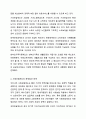 우리나라 사회보험과 공공부조에 대해 설명하고 그 문제점과 향후 과제에 대해 설명하시오 사회복지학개론 5페이지