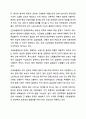 우리나라 사회보험과 공공부조에 대해 설명하고 그 문제점과 향후 과제에 대해 설명하시오 사회복지학개론 6페이지