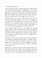 우리나라 사회보험과 공공부조에 대해 설명하고 그 문제점과 향후 과제에 대해 설명하시오 사회복지학개론 7페이지