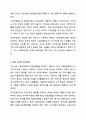 우리나라 사회보험과 공공부조에 대해 설명하고 그 문제점과 향후 과제에 대해 설명하시오 사회복지학개론 8페이지