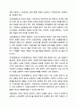 우리나라 사회보험과 공공부조에 대해 설명하고 그 문제점과 향후 과제에 대해 설명하시오 사회복지학개론 9페이지