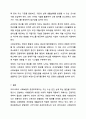 우리나라 사회보험과 공공부조에 대해 설명하고 그 문제점과 향후 과제에 대해 설명하시오 사회복지학개론 10페이지