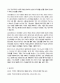 우리나라 사회보험과 공공부조에 대해 설명하고 그 문제점과 향후 과제에 대해 설명하시오 사회복지학개론 11페이지