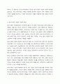 인간성격이론의 방어기제에 대하여 기술하고, 자신이 자주 사용하는 방어기제의 실례를 들어보며, 방어기제가 어떻게 작용하고 있는지 구체적으로 예를 들어 서술하세요. 인간행동과 사회환경 3페이지