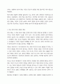 인간성격이론의 방어기제에 대하여 기술하고, 자신이 자주 사용하는 방어기제의 실례를 들어보며, 방어기제가 어떻게 작용하고 있는지 구체적으로 예를 들어 서술하세요. 인간행동과 사회환경 4페이지