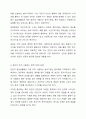 인간성격이론의 방어기제에 대하여 기술하고, 자신이 자주 사용하는 방어기제의 실례를 들어보며, 방어기제가 어떻게 작용하고 있는지 구체적으로 예를 들어 서술하세요. 인간행동과 사회환경 5페이지