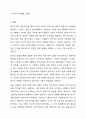 인간성격이론의 방어기제에 대하여 기술하고, 자신이 자주 사용하는 방어기제의 실례를 들어보며, 방어기제가 어떻게 작용하고 있는지 구체적으로 예를 들어 서술하세요. 인간행동과 사회환경 8페이지