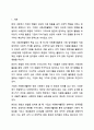 기업의 사회공헌활동으로 진행되는 우수사례를 소개하고, 기업의 자원봉사활동의 필요성을 제시하시오. 자원봉사론 2페이지