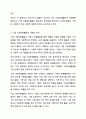 기업의 사회공헌활동으로 진행되는 우수사례를 소개하고, 기업의 자원봉사활동의 필요성을 제시하시오. 자원봉사론 3페이지